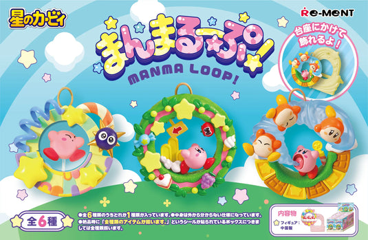 Little Buddy Kirby - Manma Loop Characters 1pc Mini Figure Blind Box