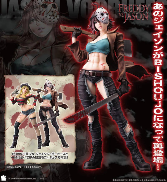 Kotobukiya Freddy vs Jason Jason Voorhees BISHOUJO Statue 2nd Edition