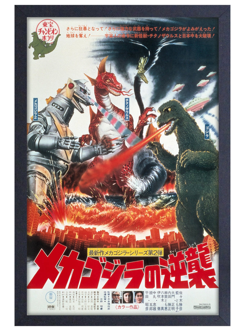 Godzilla - Movies Poster (1975) Wall Framed