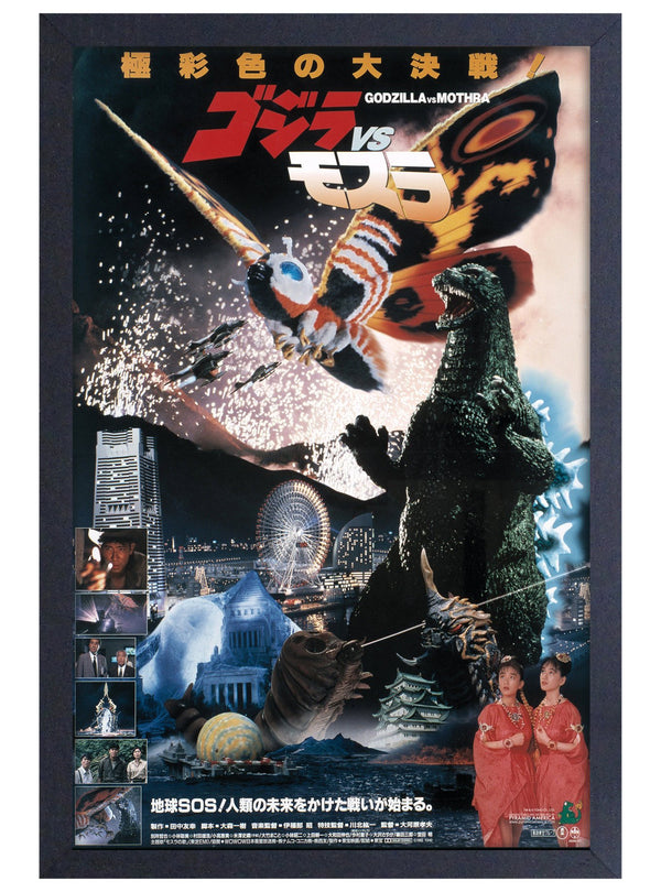 Godzilla - Movies Poster (1992) Wall Frame