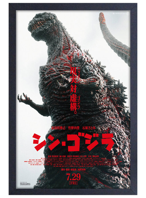 Pyramid America Godzilla - Shingodzilla 11x17 Wall Framed