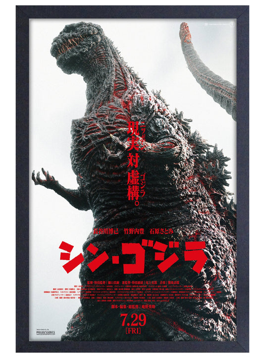 Pyramid America Godzilla - Shingodzilla 11x17 Wall Framed
