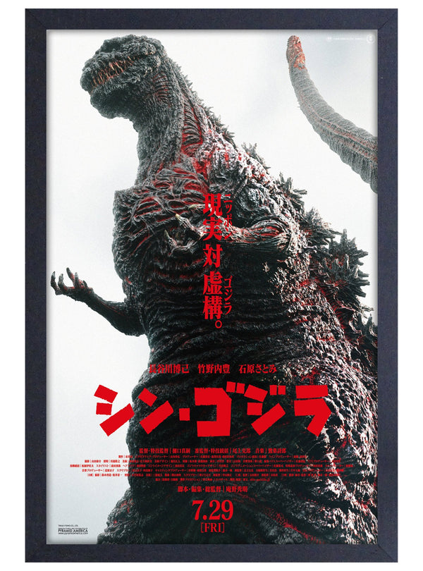 Godzilla - Shingodzilla Wall Framed