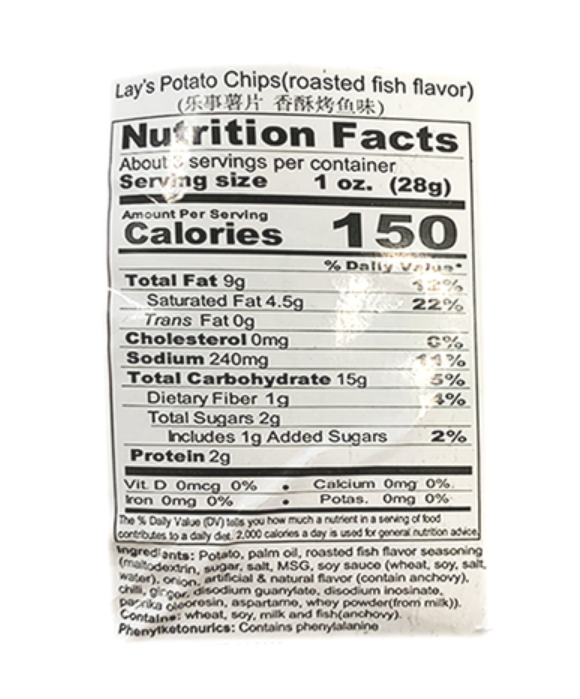 Lay's Potato Chips Crispy Grilled Fish Flavor 70g
