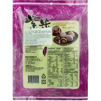 Loves Flower - Chestnut Mochi