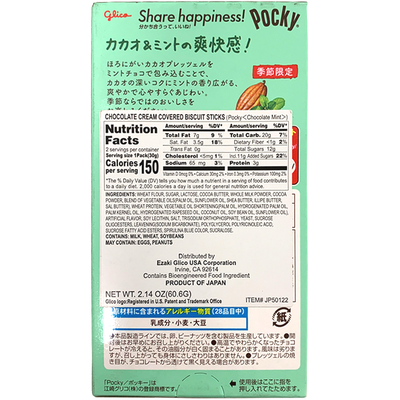 Cargue la imagen en el visor de la galería, Glico Pocky - Sabor Chocolate Menta
