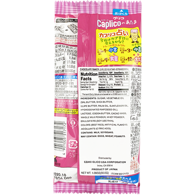 Glico Caplico - Chocolate Snack Strawberry Flavor,