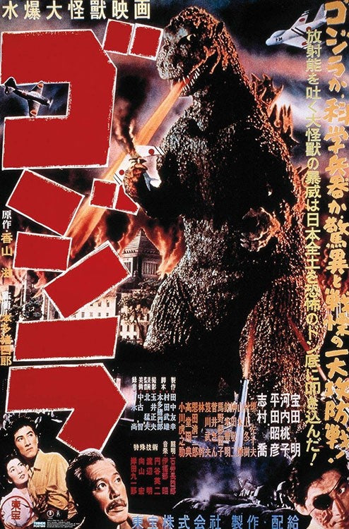 Cargue la imagen en el visor de la galería, Godzilla - Godzilla (1954) Póster de pared 
