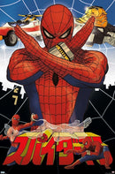 Marvel Comics TV: Japanese Spider-Man - Collage Wall Poster